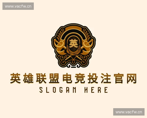 关于英雄联盟下注网站